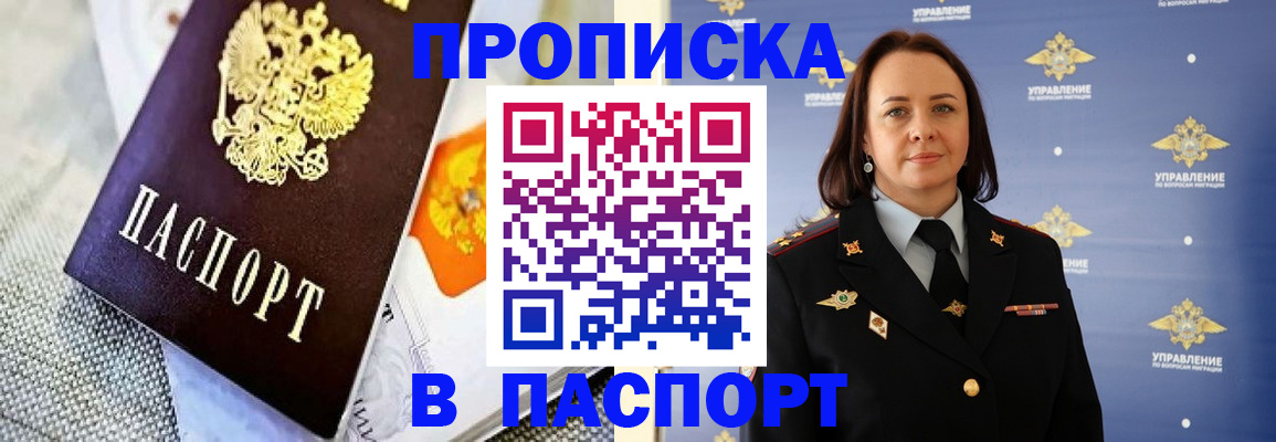 прописка поиск в Гатчине