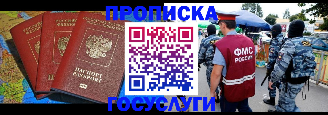 временная регистрация для школы в Гатчине