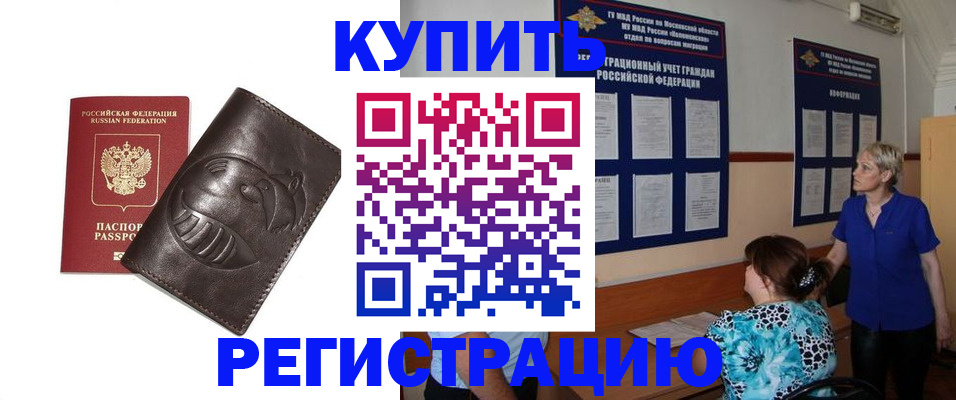 временная регистрация 2025 в Гатчине