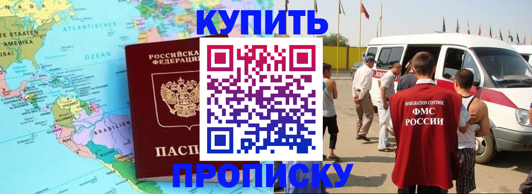 временная прописка в Гатчине